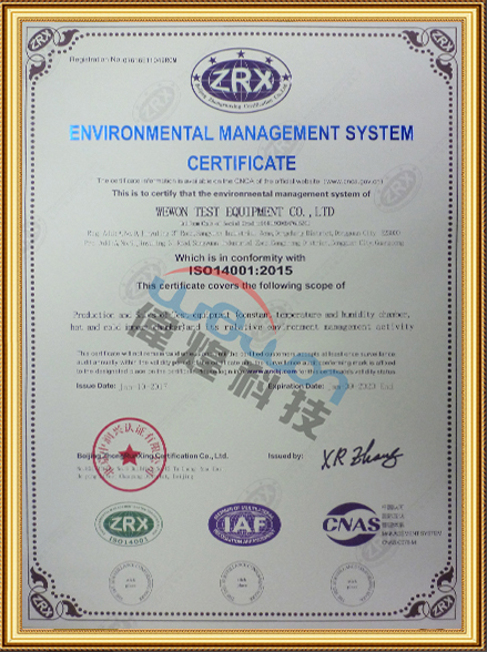 環(huán)境管理體系認(rèn)證證書-英文
